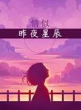 小说主人公容音傅邢薄