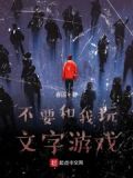 别和我玩感情游戏是哪首歌