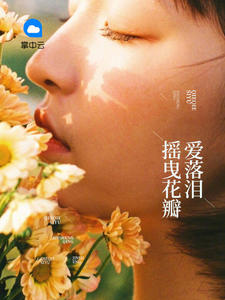 一生挚爱
