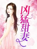 苏暖战天擎小说名字