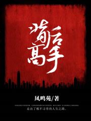 背后高手全文 小说