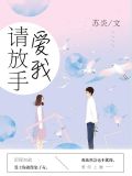 顾北深苏子夏小说免费阅读
