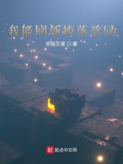 我能刷新掉落奖励txt