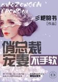 女主叫千眠的小说