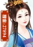 庶妃要上位