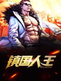 联合王国人