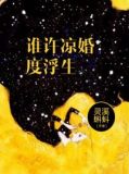 陶挽星白屿森小说叫什么名字