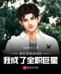身份互换大挑战开局震惊众人