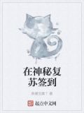神秘复苏鬼无法被杀死