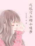 我银河上的小情书