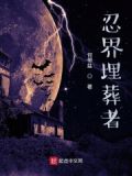忍界英雄