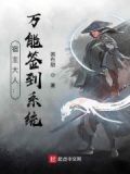 宿主签到的无敌流玄幻小说