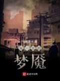 每一个梦