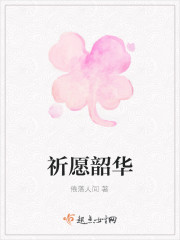 愿韶华不负,愿未来可期的意思