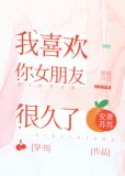 穿书后我被女主搞到手了白飞飞