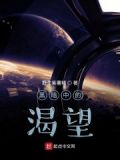 辐射4黑暗渴望