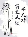 网王宿主请不要崩人设