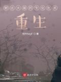 野比大雄的生化危机in the dark