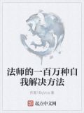 法师讲法