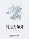问道光宇go