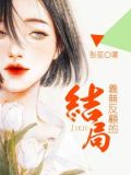 义无反顾电视剧国语版