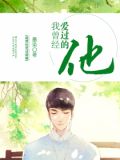 我的逃跑与恋爱日记