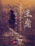 主角叫居然