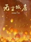 无尘室简介