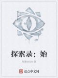 探索する