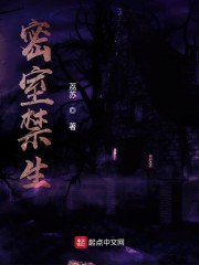 密室逃脱禁闭室