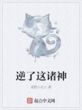 逆战诸神天赋