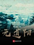 紫元道阳 新浪微博