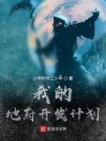 异世界开发手册最新