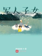 军人子女看病优惠政策