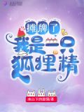 摊牌了我是土狗我爱看小说