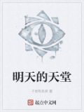 明天天堂寺天气怎么样