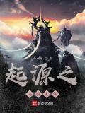 鸿鹄的起源是什么?