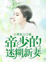 总裁追婚:爱妻无路可逃漫画