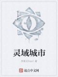 市域与城市的关系