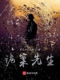 诡案 小说
