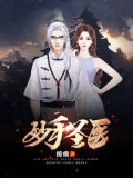 妙手圣医陈二狗免费阅读小说