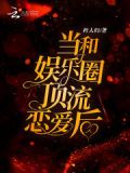顶流C位恋爱[娱乐圈] 余绕