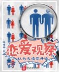 谈恋爱观察期多久确认关系