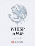 歌曲风语者