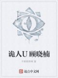顾晓楠江毓仁目录