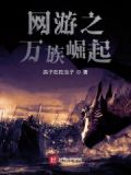 网游之大秦崛起