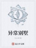 异型别墅
