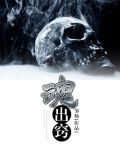 打坐灵魂出窍