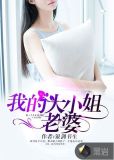 我叫MT大小姐
