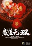 小说蛊道人